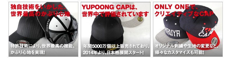 ���E�I�L���b�v���[�J�[ YUPOONG ���T�C�g